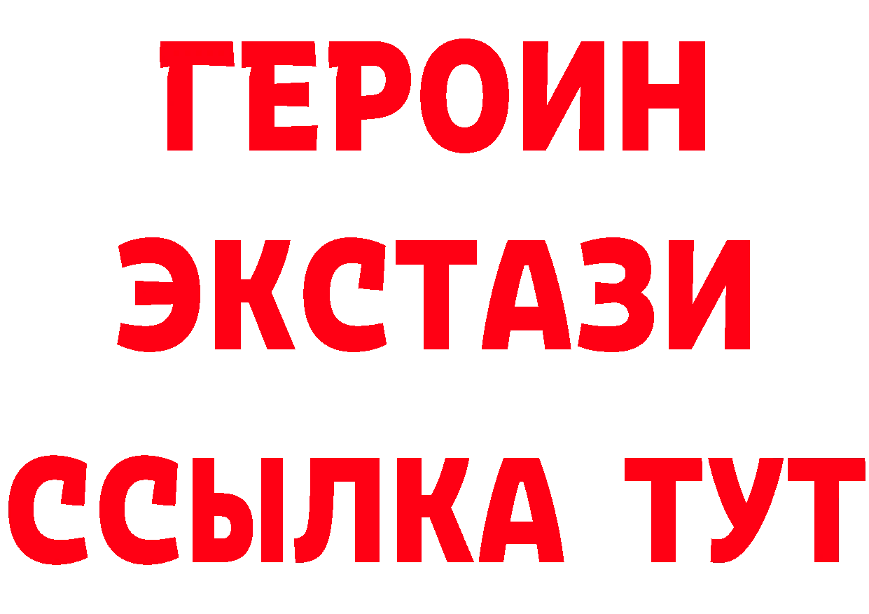 Дистиллят ТГК жижа ТОР это гидра Поронайск